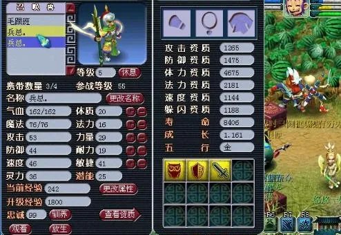 梦幻西游天将