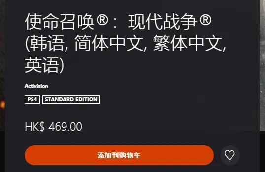 cod16本体多少钱?