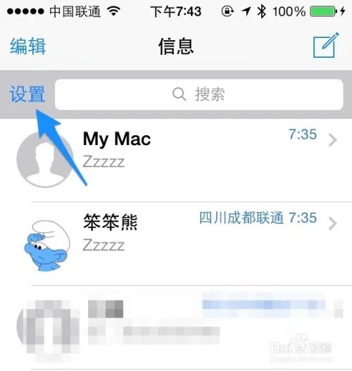 bitesms8.0怎么用