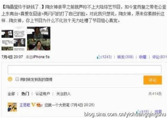 王思聪骂了那么多明星,哪个明星回应过?