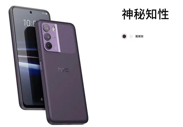 约3433元!HTC U23手机发售:搭载高通骁龙 7 Gen 1