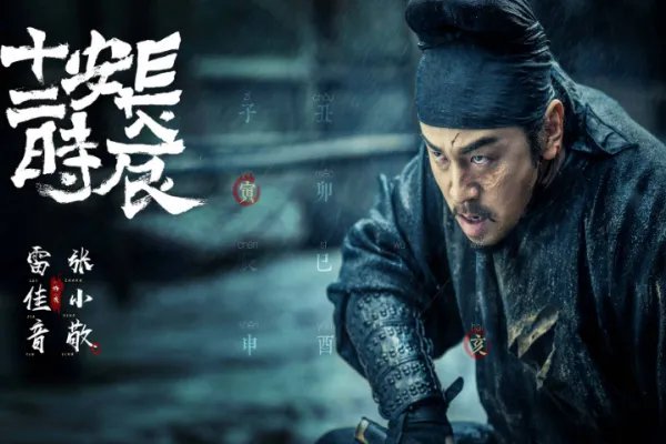 《长安十二时辰》这部剧豆瓣评分高么?值得看么?