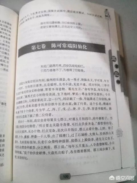 身处孤岛,存活不是问题,但你只能带一本书相伴,这本书会是什么?