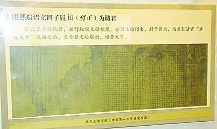 雍正的皇位到底是怎么来的?