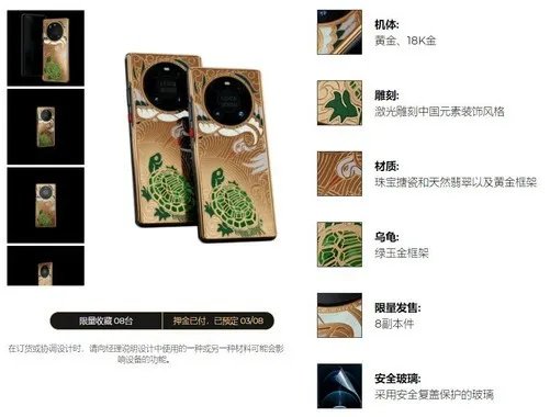 售价46万元的定制华为Mate40 Pro,限量8台