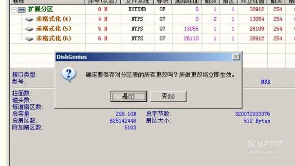 新买的移动硬盘如何分区和格式化