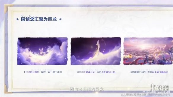 《王者荣耀》龙年限定皮肤“龙祐千载”正式曝光!