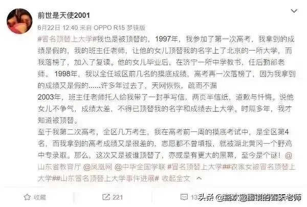 你没有高考被顶替,却为何对苟晶事件如此愤青且保持愤怒?