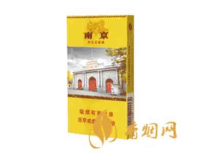 南京雨花石细支多少钱一包2021价格及图片
