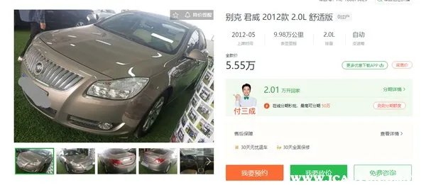 瓜子二手车怎么买?瓜子二手车怎么交易