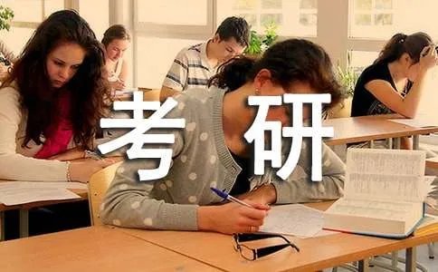考研英语分数线预测