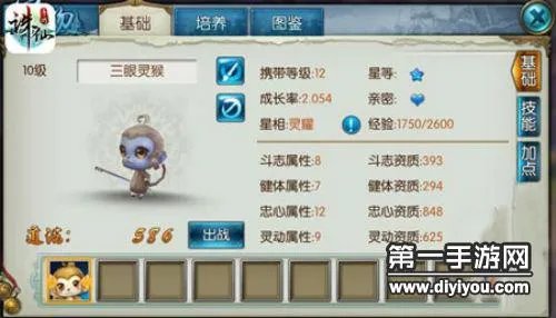 诛仙手游高星级宠物捕捉技巧捕兽夹也有失败