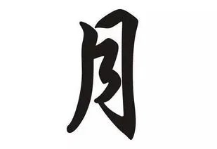 带足字旁的字,足字旁的字有哪些