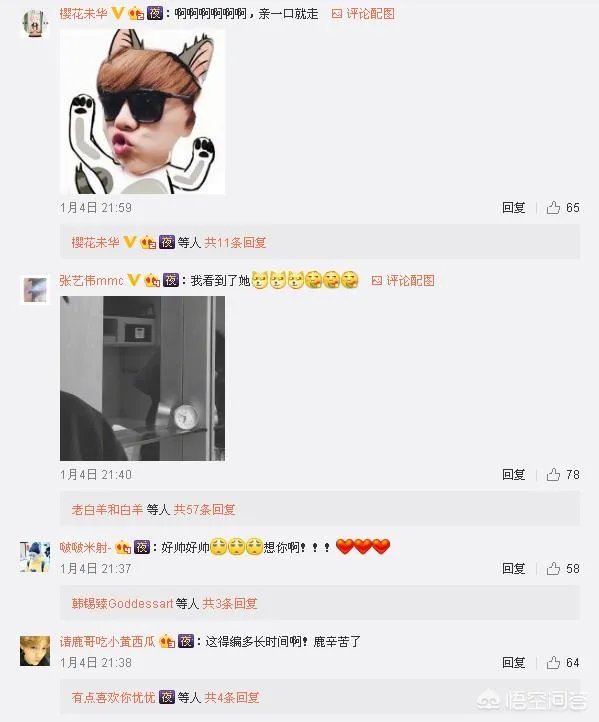 你们觉得鹿晗的嘻哈范新发型怎么样?