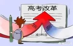 2018年高考有什么新规定?