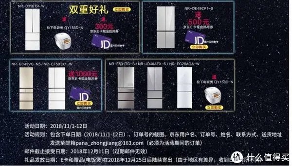松下电器 篇一:看看这篇文章就知道松下冰箱值不值得买了