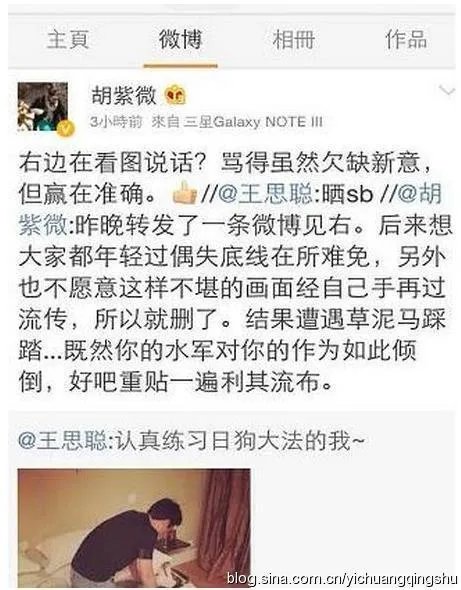 王思聪骂了那么多明星,哪个明星回应过?