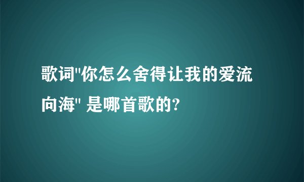 歌词