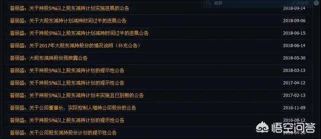 如何看待有人说“好利来、普丽盛等股票跌了90％”的言论？你觉得让有些大股东清仓减持是股市的初衷吗？
