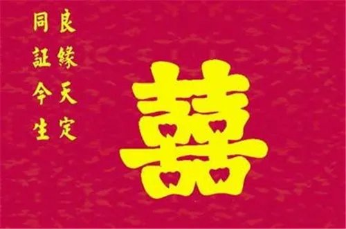 婚礼祝福语 文艺小清新婚礼祝福语