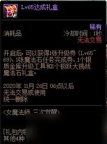《DNF》女魔法师三次觉醒活动怎么玩 女魔法师三次觉醒活动玩法指南