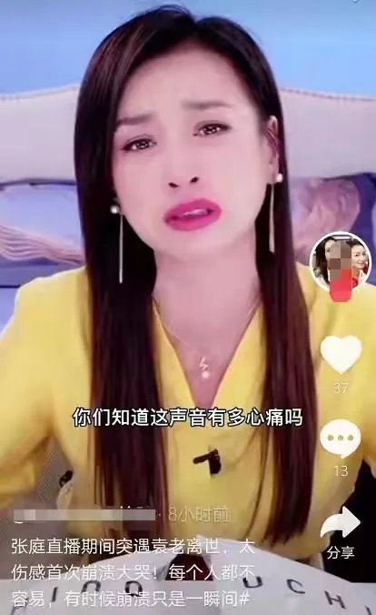 袁隆平院士逝世,为什么张庭照常直播被网友骂哭?