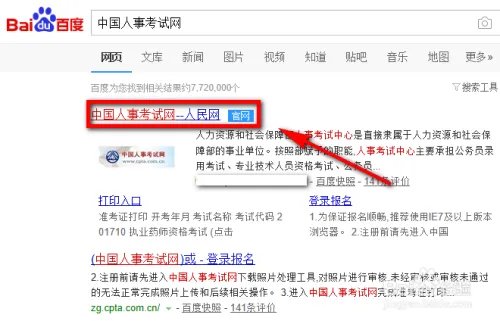 2018一级建造师怎么报名 一级建造师报名流程