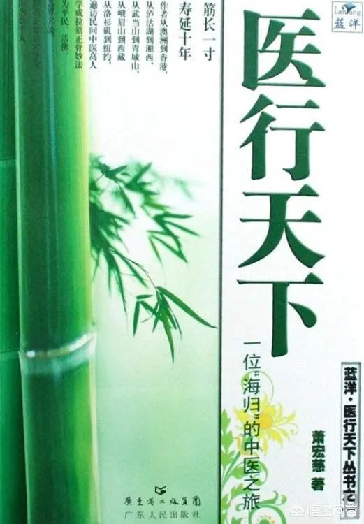 萧宏慈的拍打疗法你怎么看?他能代表中医吗?