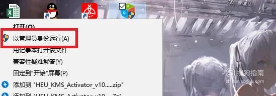 如何免费激活windows office2013版