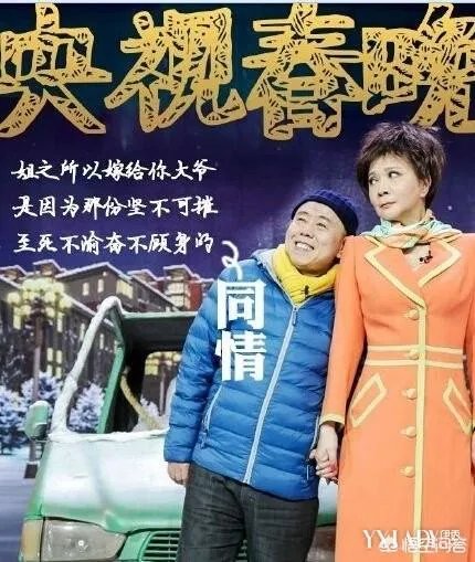 近日有网友喊话潘长江退出春晚舞台,你怎么看?