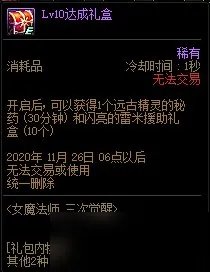 《DNF》女魔法师三次觉醒活动怎么玩 女魔法师三次觉醒活动玩法指南