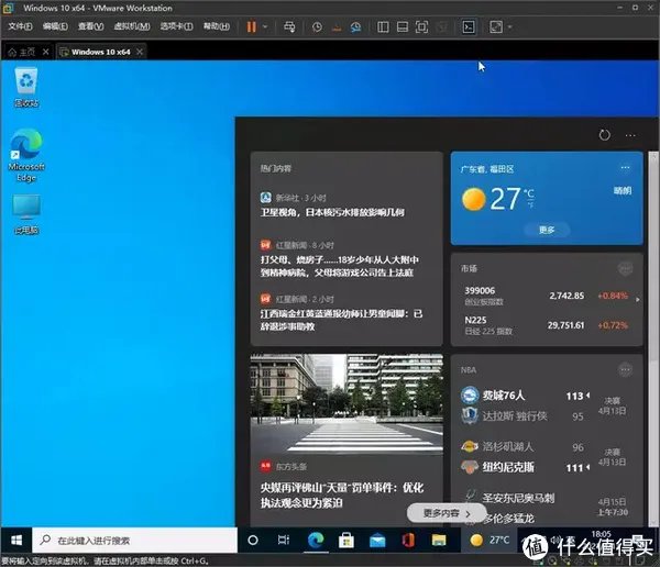 Win10 推送 
