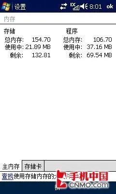 电信天翼强机 天语EV-DO智能机E61评测