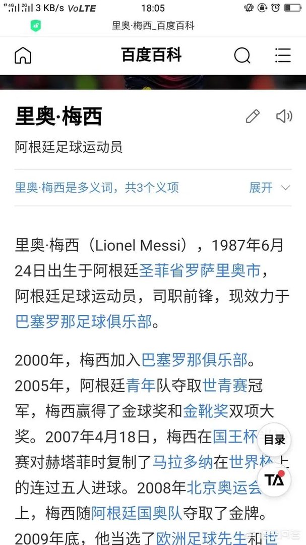 梅西的600球和贝利的1000球，谁更难？梅西是历史上进攻最强的足球运动员吗？