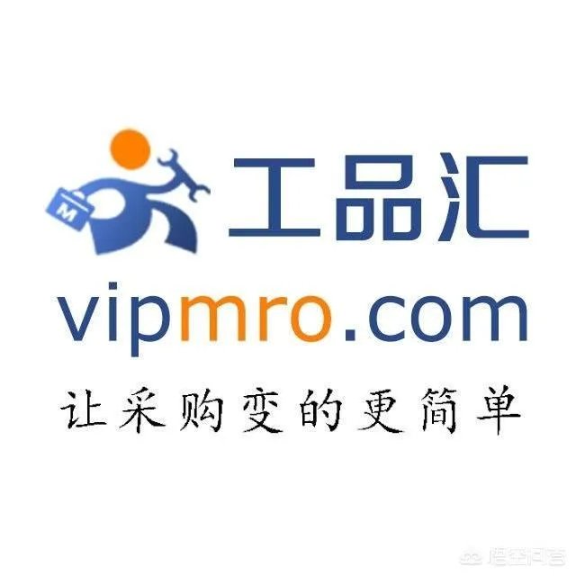 工业品商务平台有哪几个是靠谱的?