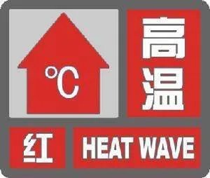 湖北连发74条高温预警，湖北最高温度可达多少？