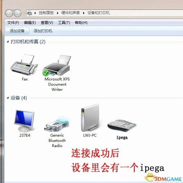 手柄电脑使用教程  IPEGA手柄如何使用