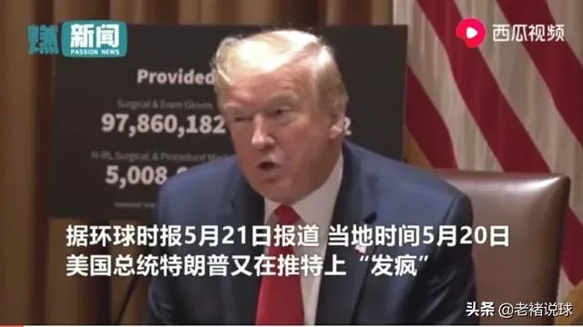 特朗普做了什么,让胡锡进隔空怒怼?