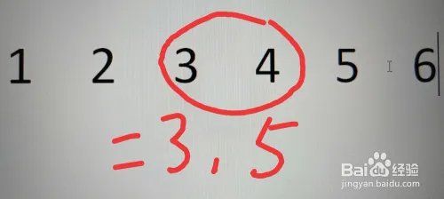 中位数怎么求