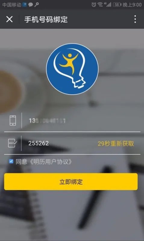 手机制作简历哪个软件好用?