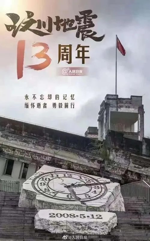 汶川地震詹姆斯捐200万真假