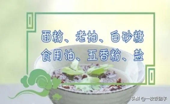 甜面酱怎么做?
