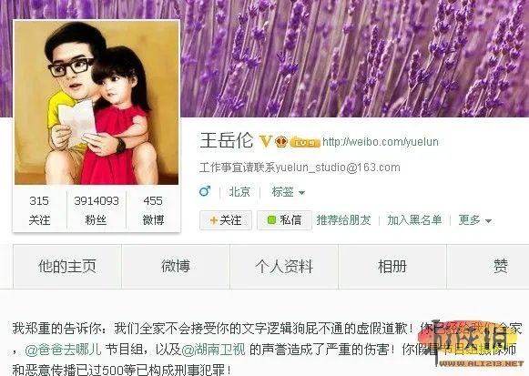 王诗龄遭黑:818《爸爸去哪儿》黑幕原文引公愤