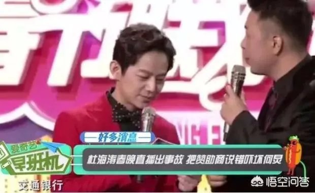 湖南卫视小年晚会杜海涛口误你认为谁是最大的赢家?