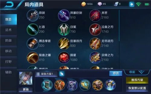 东皇太一出装