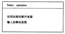 汽车故障诊断仪的使用步骤