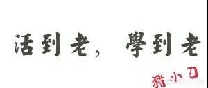 600165新日恒力这只股票打死别卖,主力高度控盘个票曝光,赶紧看