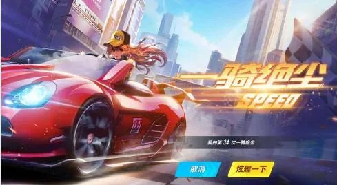 QQ飞车手游2022兑换码福利分享