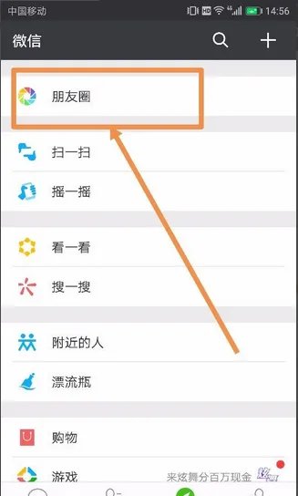 朋友圈怎么关闭？
