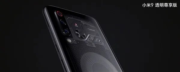 小米9透明尊享版和普通版有哪些区别?
